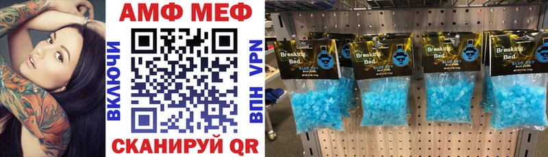 АМФ VHQ Салават