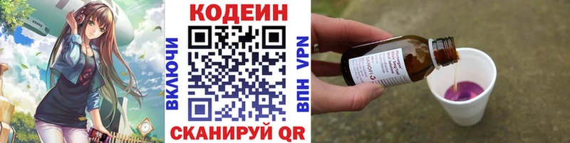 Codein Purple Drank  Салават 