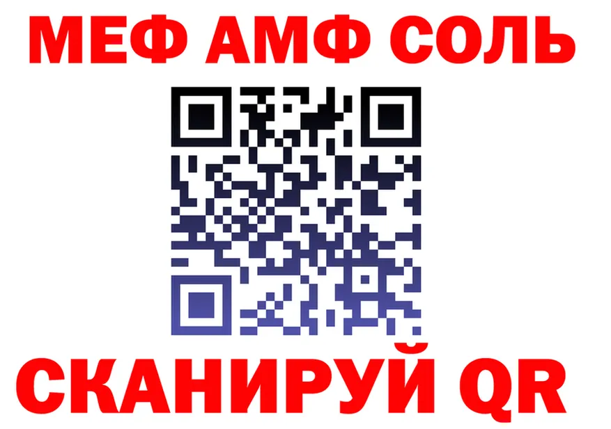 МЕФ VHQ ONION даркнет mega Салават