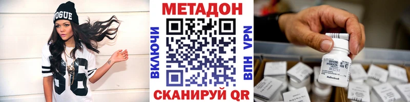 Метадон VHQ  Салават 