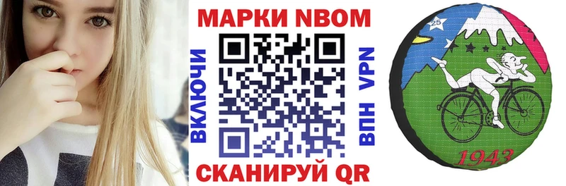 Марки 25I-NBOMe 1,8мг Салават